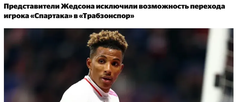 Gedson Fernandes Trabzonspor'a transfer olacak mı? Resmi açıklama geldi