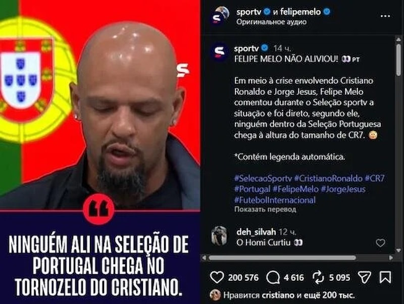 Cristiano Ronaldo'dan Felipe Melo'nun yorumlarına beğeni